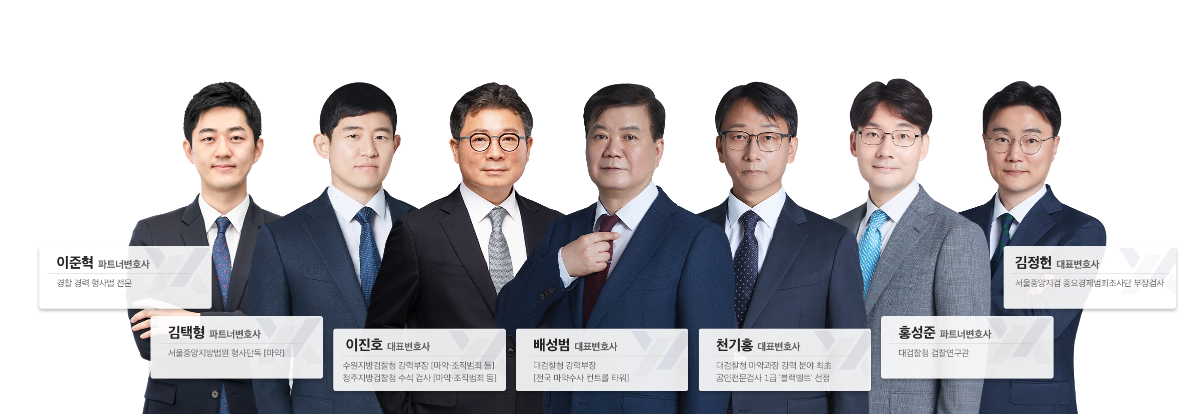 법무법인 YK 마약변호사 마약전문변호사 법률상담